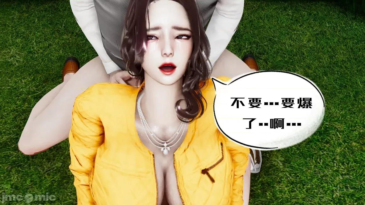 我的妻子和她的学生 [3D] 妻子和她的学生 05 第141页