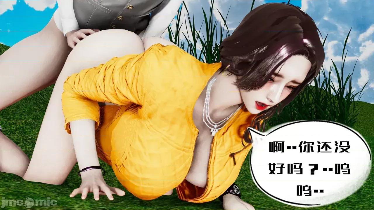 我的妻子和她的学生 [3D] 妻子和她的学生 05 第145页