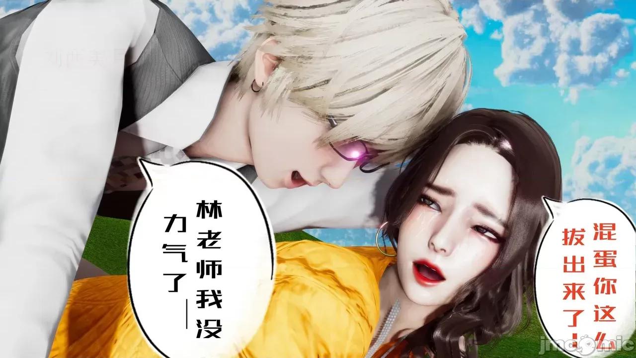 我的妻子和她的学生 [3D] 妻子和她的学生 05 第147页