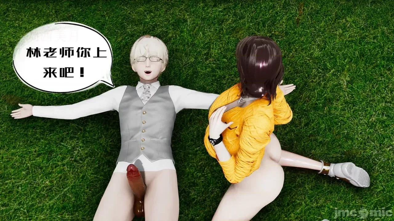 我的妻子和她的学生 [3D] 妻子和她的学生 05 第148页