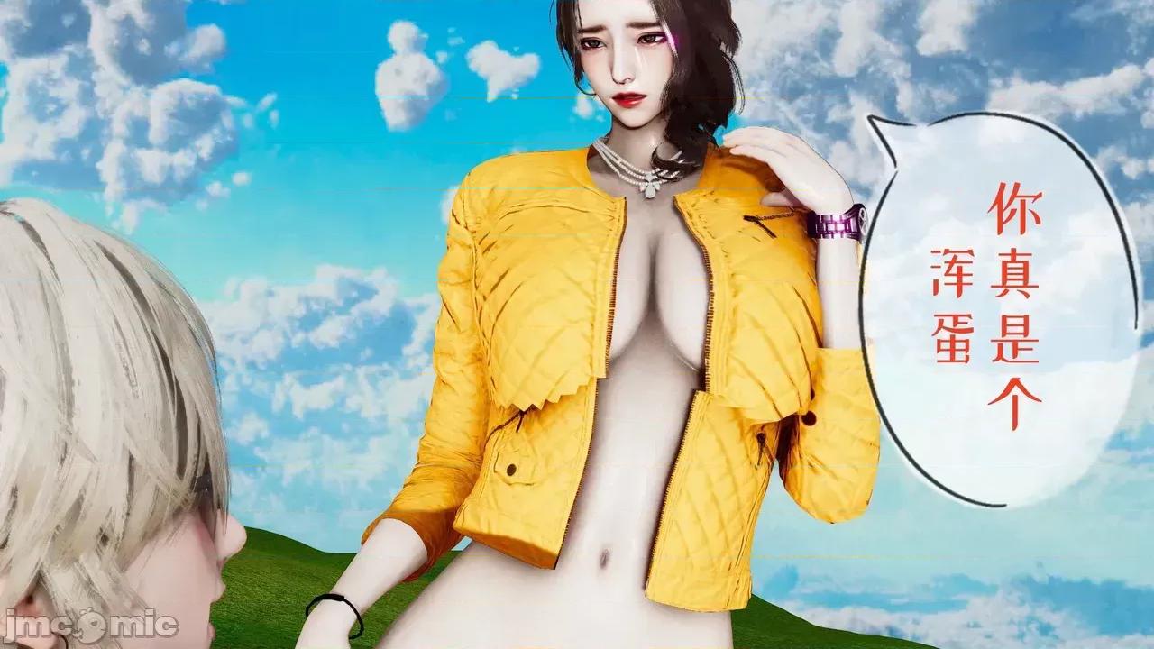 我的妻子和她的学生 [3D] 妻子和她的学生 05 第150页