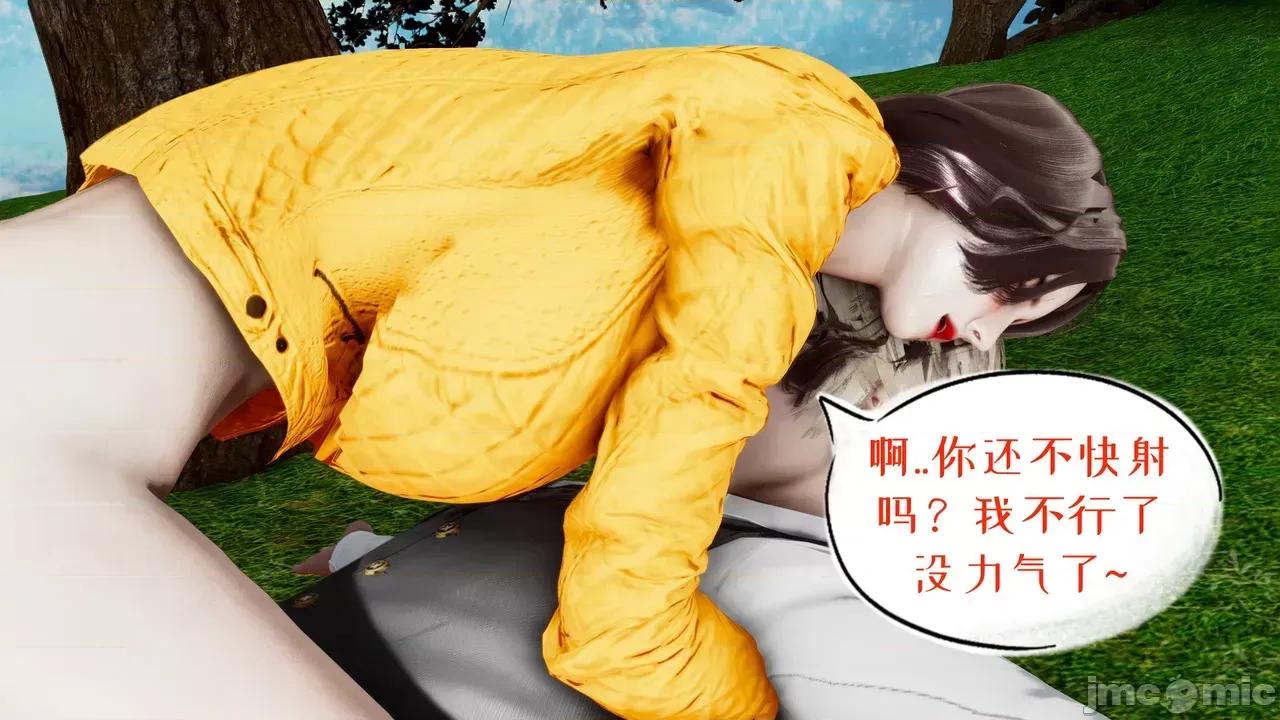我的妻子和她的学生 [3D] 妻子和她的学生 05 第157页