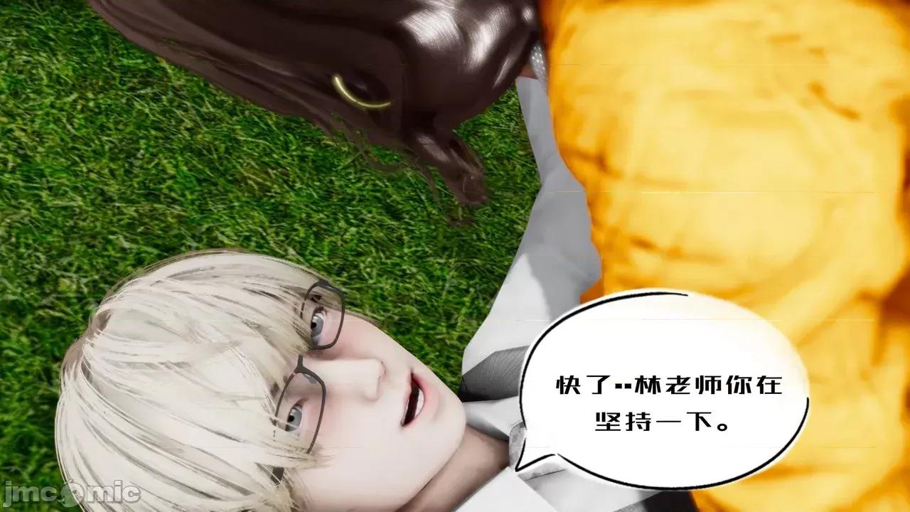我的妻子和她的学生 [3D] 妻子和她的学生 05 第158页