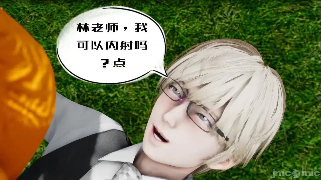 我的妻子和她的学生 [3D] 妻子和她的学生 05 第160页