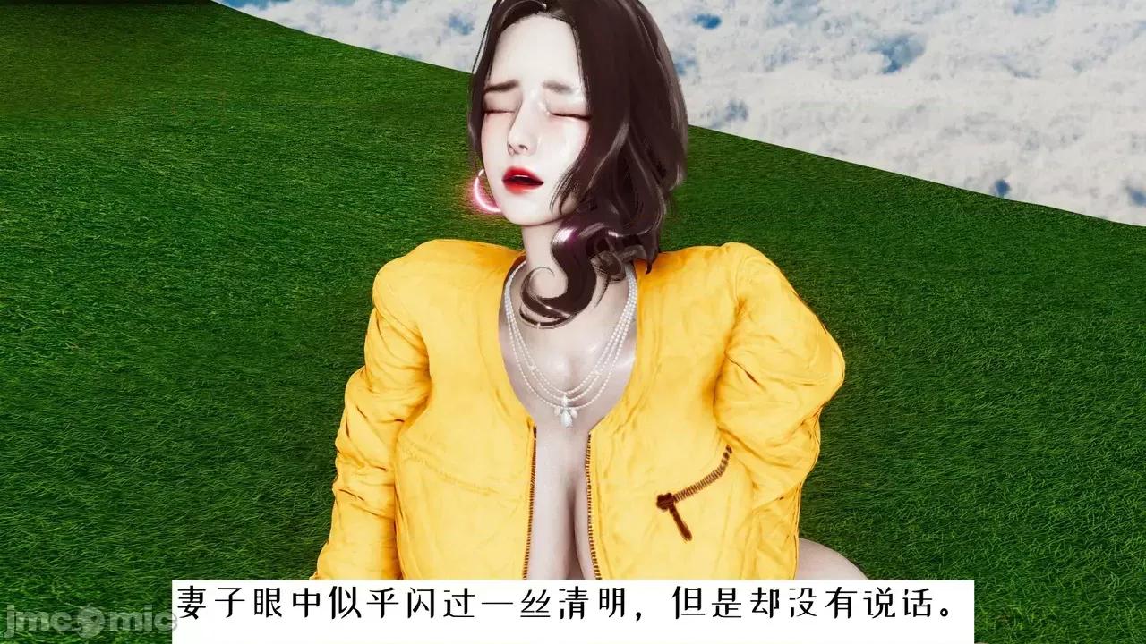 我的妻子和她的学生 [3D] 妻子和她的学生 05 第161页