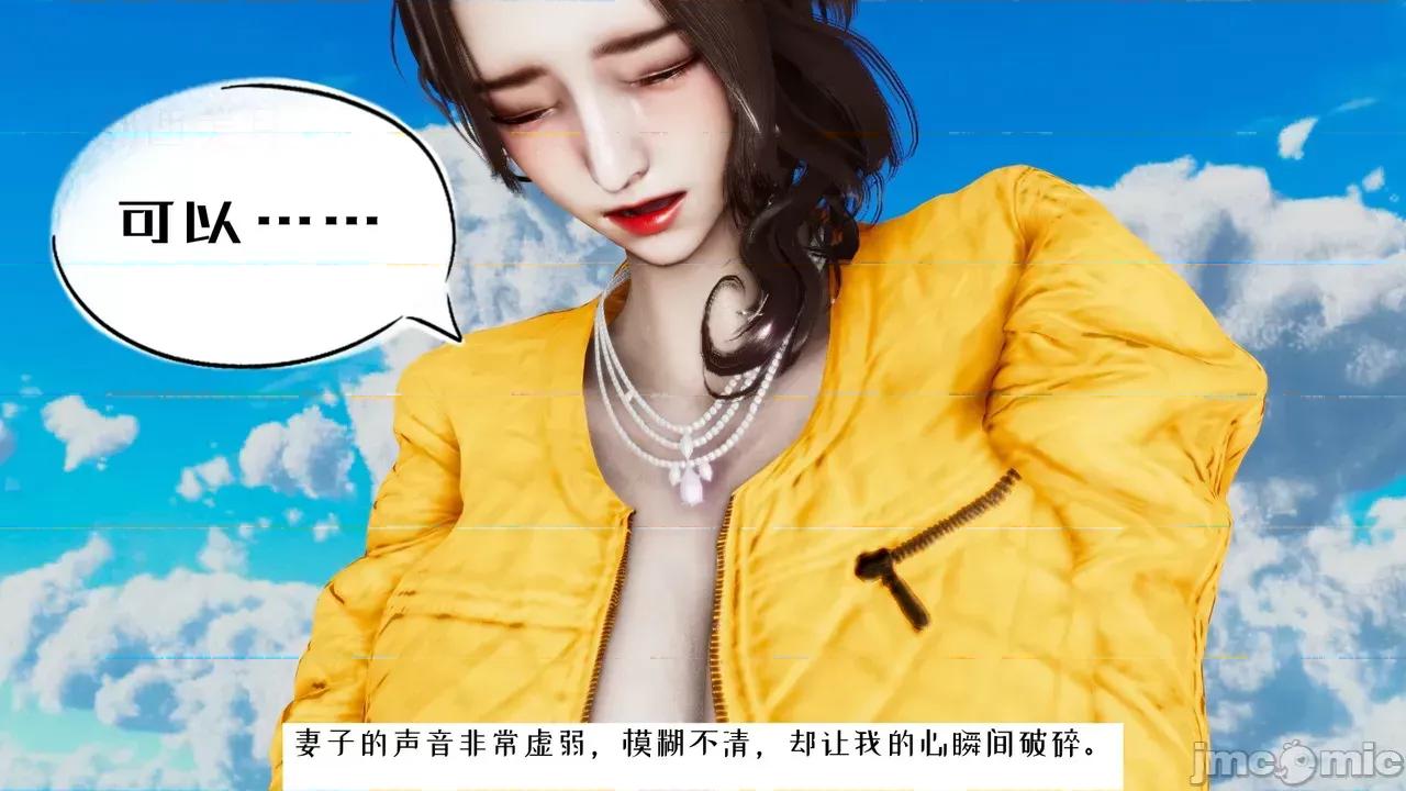 我的妻子和她的学生 [3D] 妻子和她的学生 05 第164页