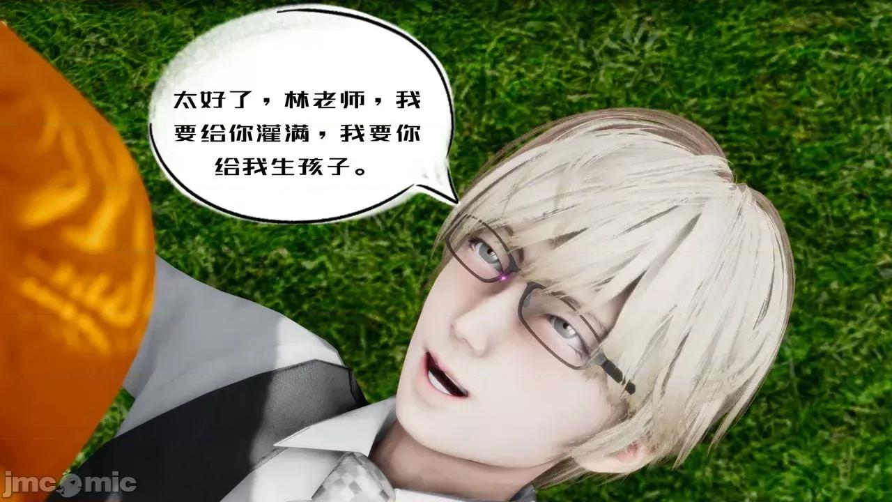 我的妻子和她的学生 [3D] 妻子和她的学生 05 第165页