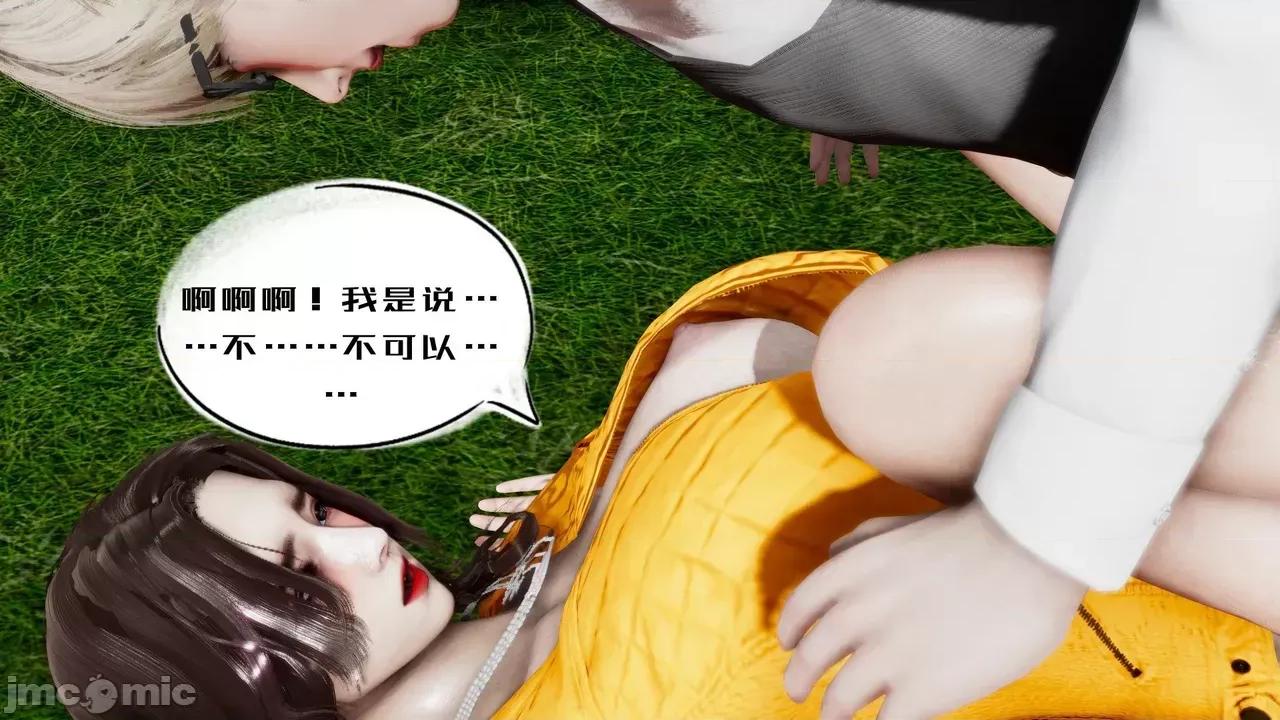 我的妻子和她的学生 [3D] 妻子和她的学生 05 第166页