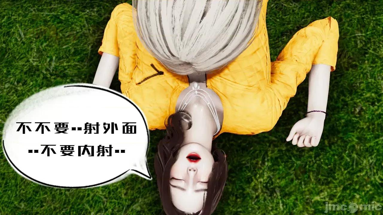 我的妻子和她的学生 [3D] 妻子和她的学生 05 第171页