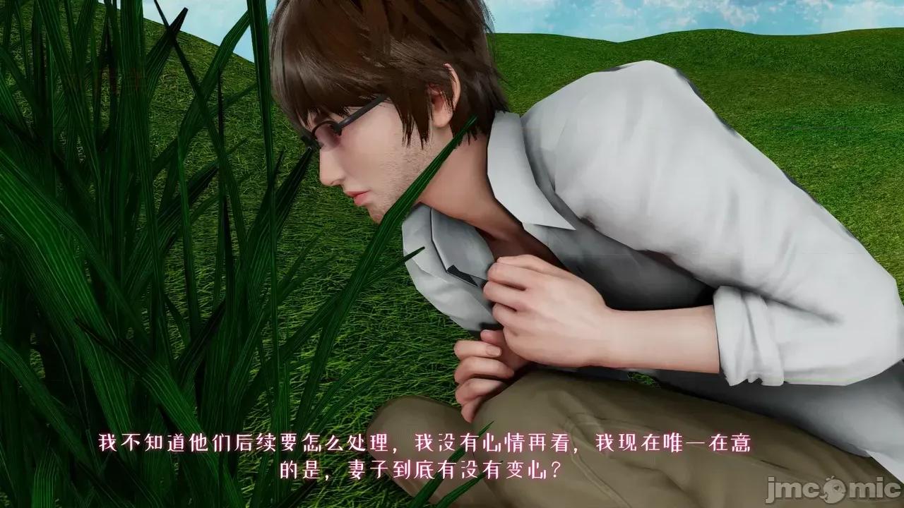我的妻子和她的学生 [3D] 妻子和她的学生 05 第176页
