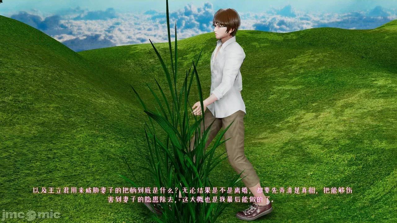 我的妻子和她的学生 [3D] 妻子和她的学生 05 第177页