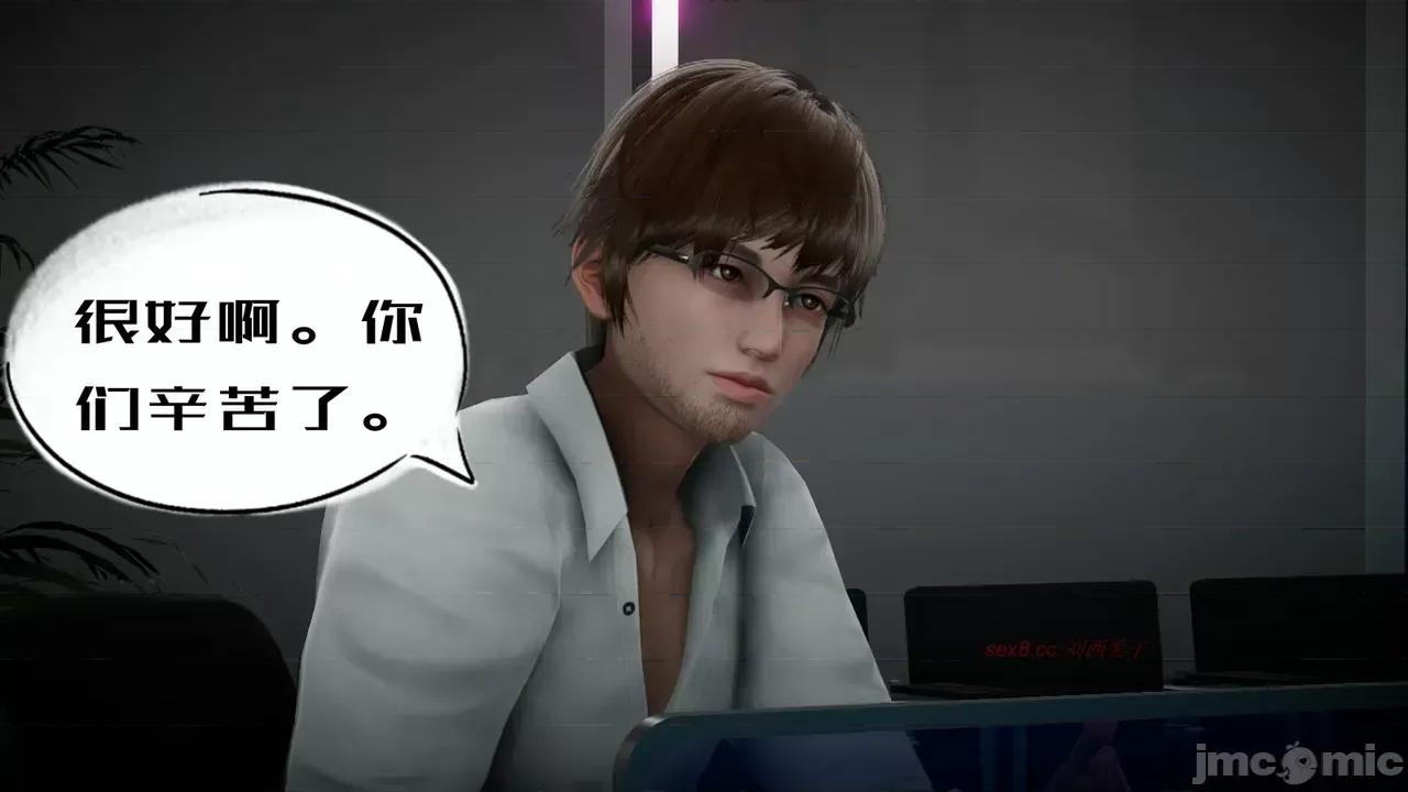 我的妻子和她的学生 妻子和她的学生 06 第4页