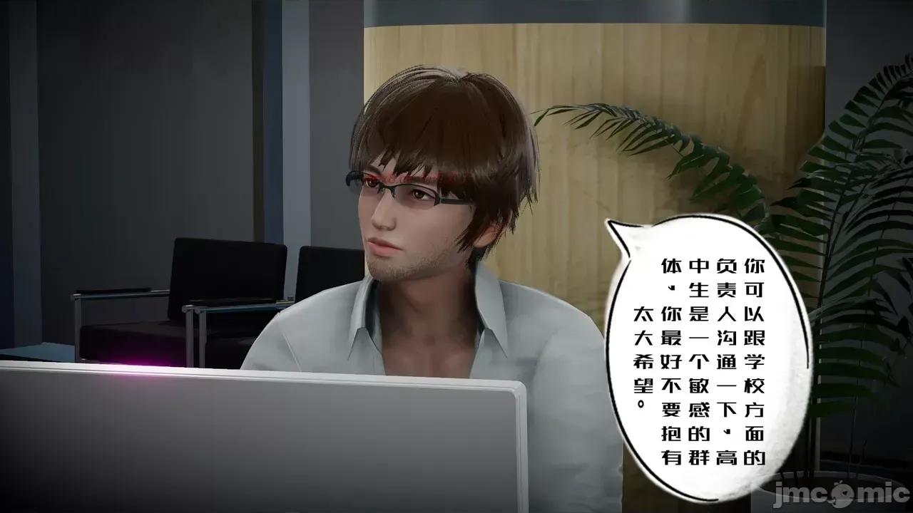 我的妻子和她的学生 妻子和她的学生 06 第6页