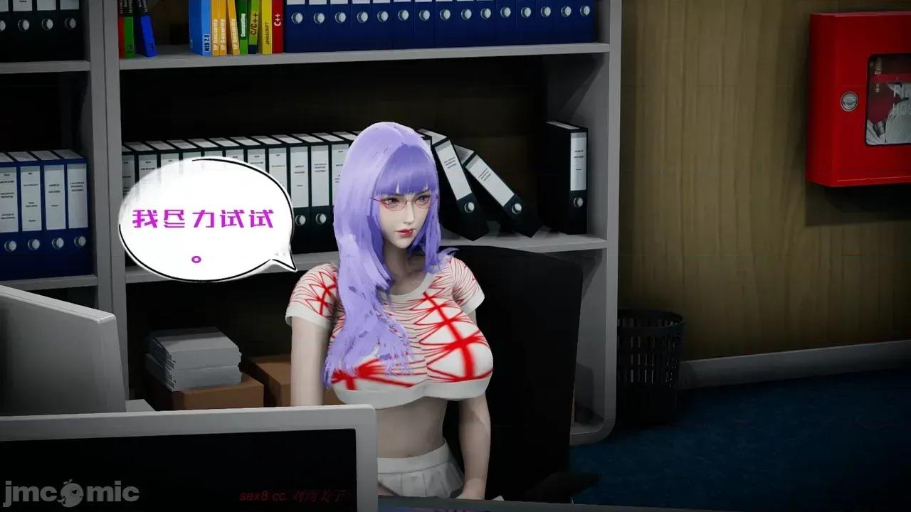 我的妻子和她的学生 妻子和她的学生 06 第7页