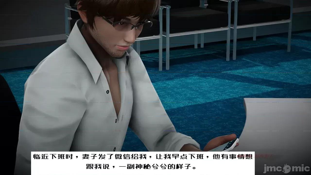 我的妻子和她的学生 妻子和她的学生 06 第8页