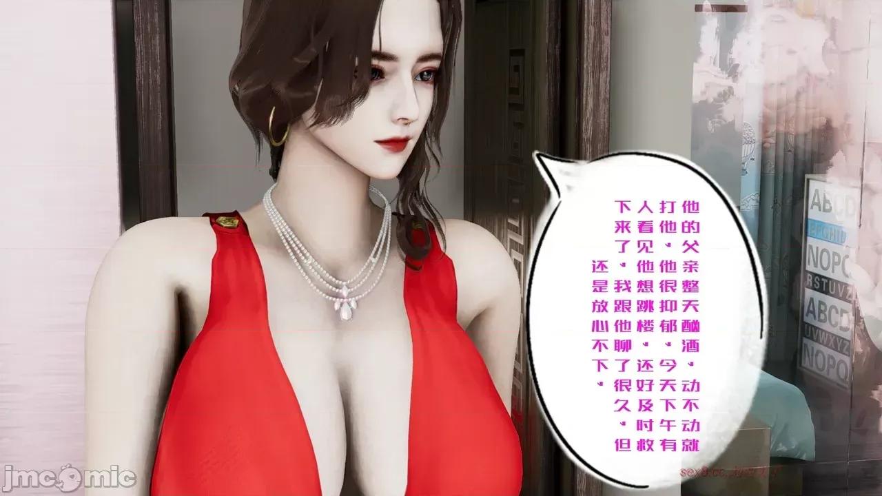 我的妻子和她的学生 妻子和她的学生 06 第11页