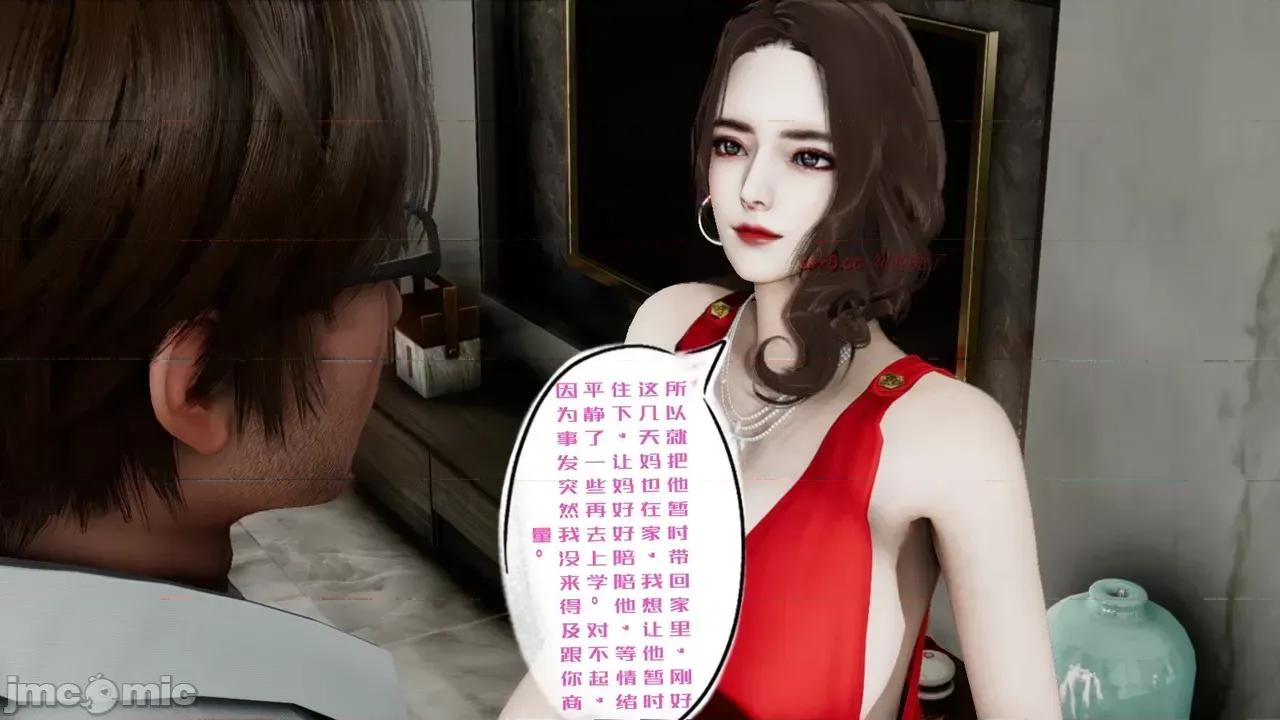 我的妻子和她的学生 妻子和她的学生 06 第12页