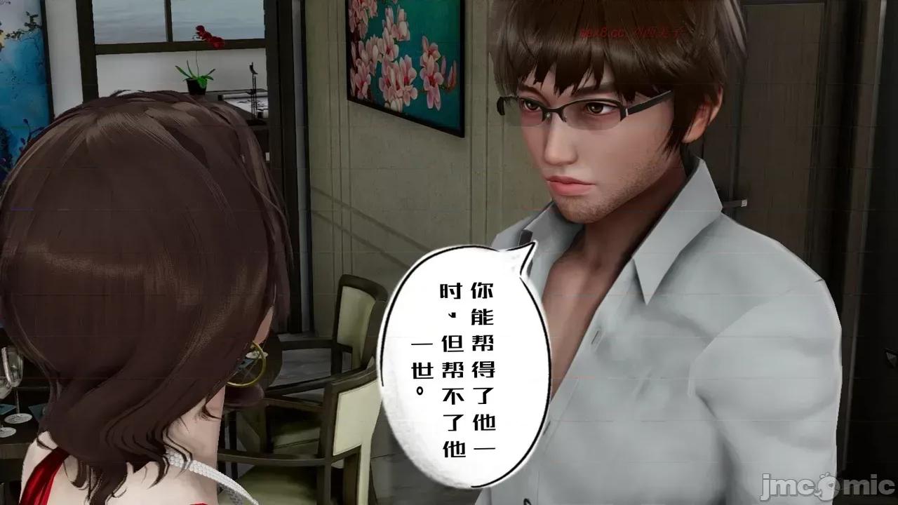 我的妻子和她的学生 妻子和她的学生 06 第13页