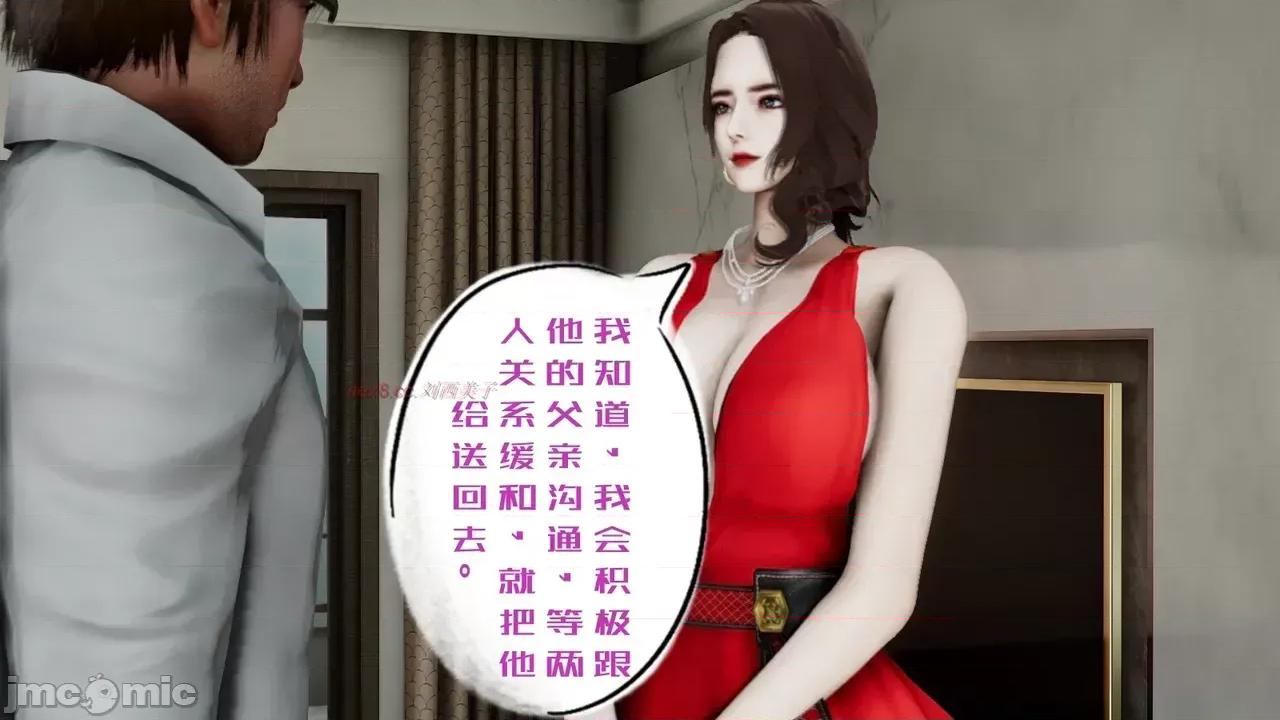 我的妻子和她的学生 妻子和她的学生 06 第14页