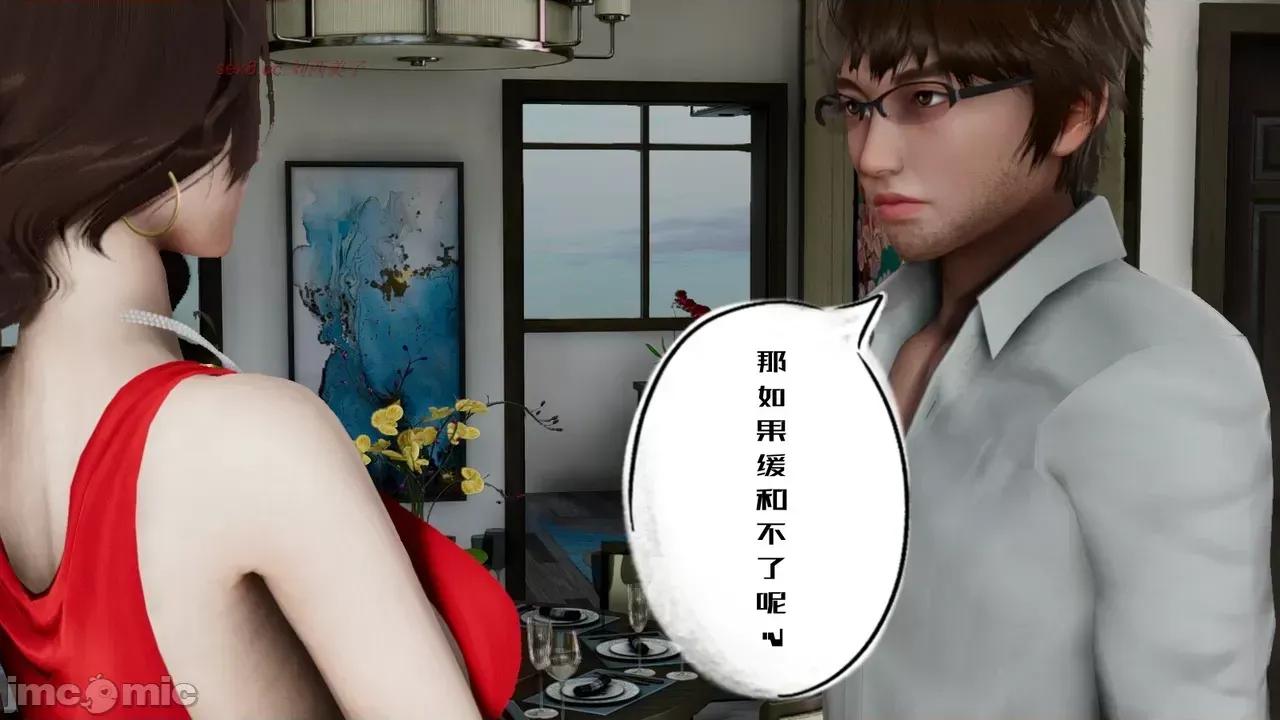 我的妻子和她的学生 妻子和她的学生 06 第15页