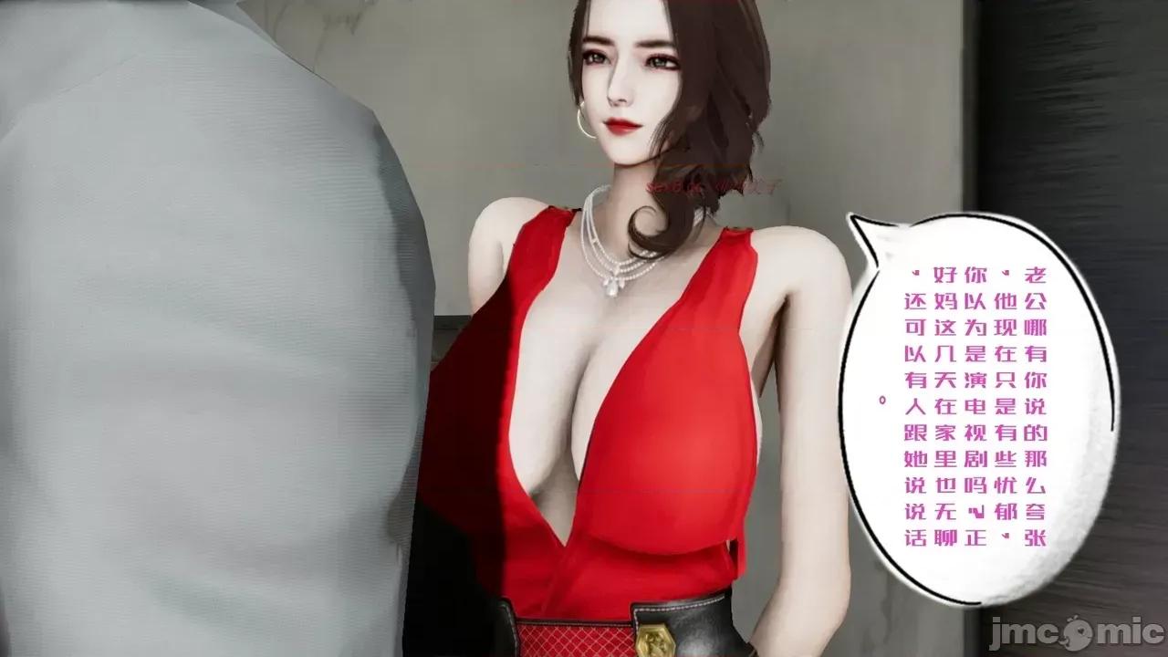 我的妻子和她的学生 妻子和她的学生 06 第18页