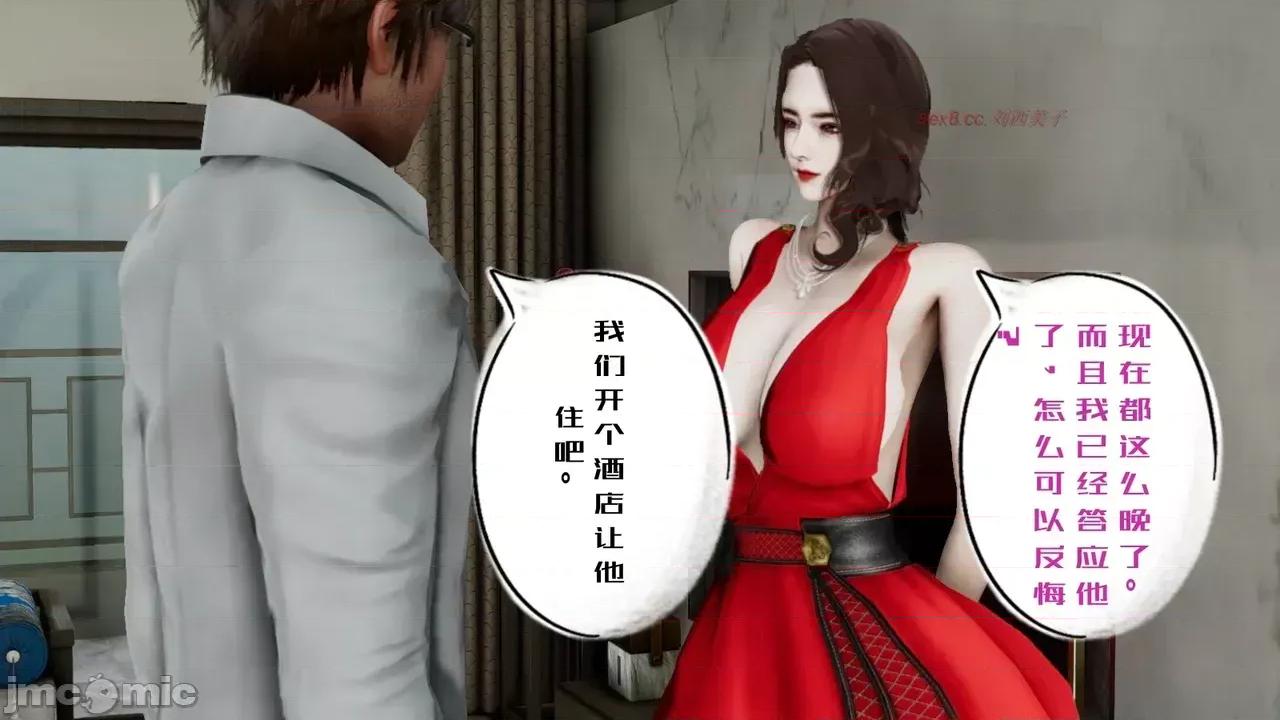 我的妻子和她的学生 妻子和她的学生 06 第19页