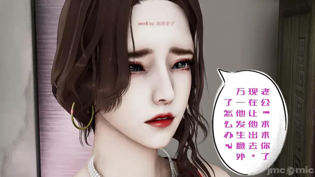 我的妻子和她的学生 妻子和她的学生 06 第20页