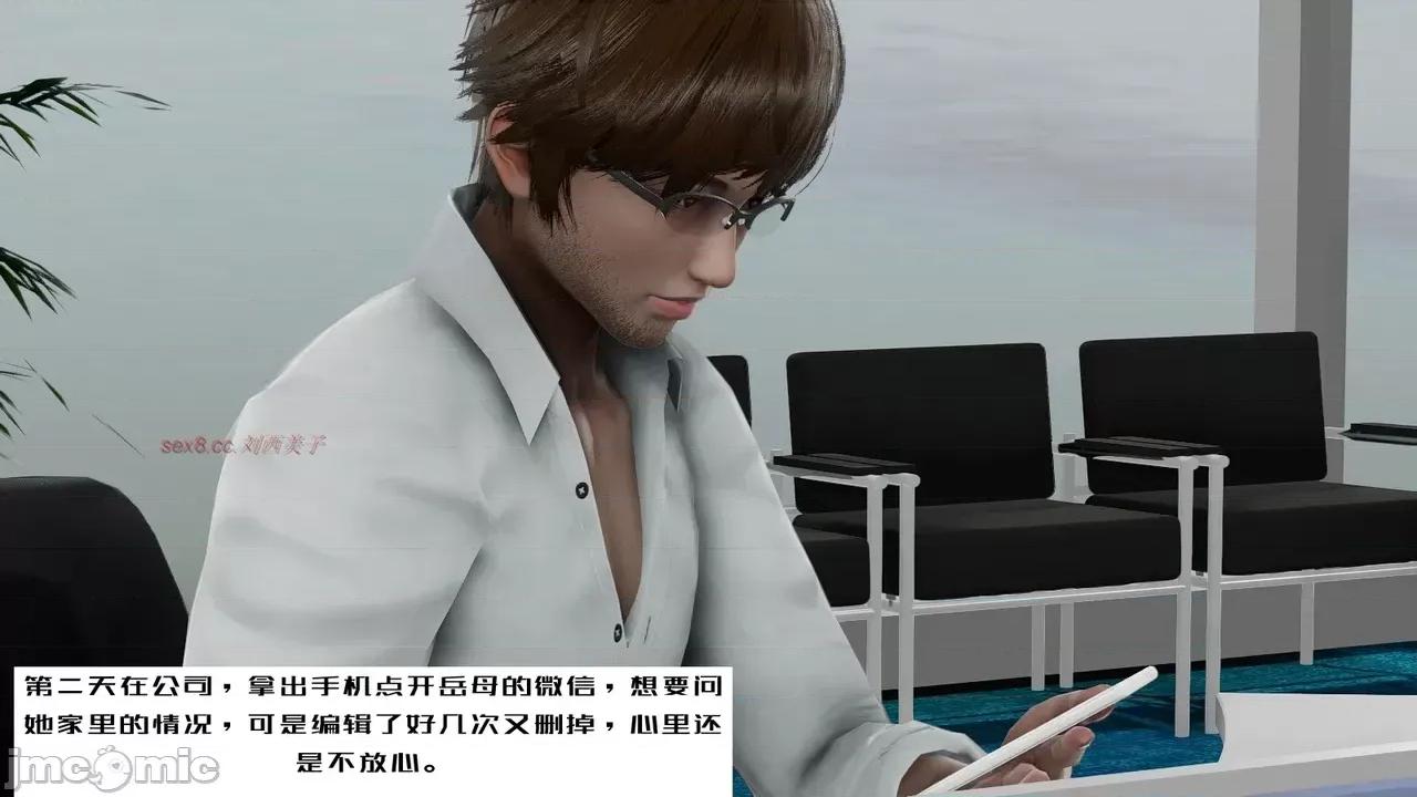 我的妻子和她的学生 妻子和她的学生 06 第22页