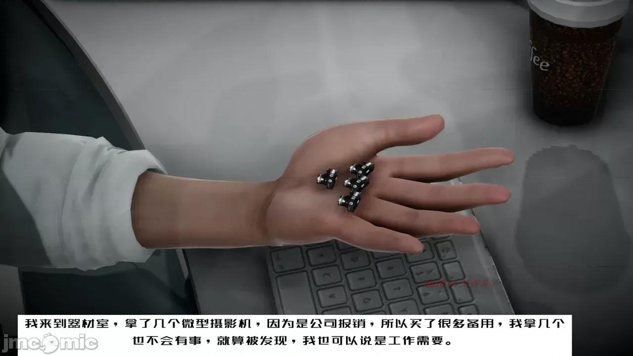 我的妻子和她的学生 妻子和她的学生 06 第23页