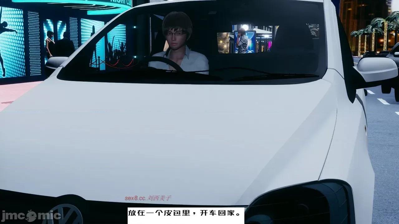 我的妻子和她的学生 妻子和她的学生 06 第24页