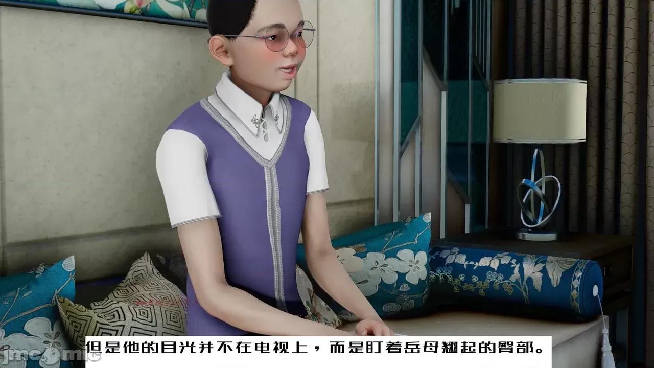 我的妻子和她的学生 妻子和她的学生 06 第26页