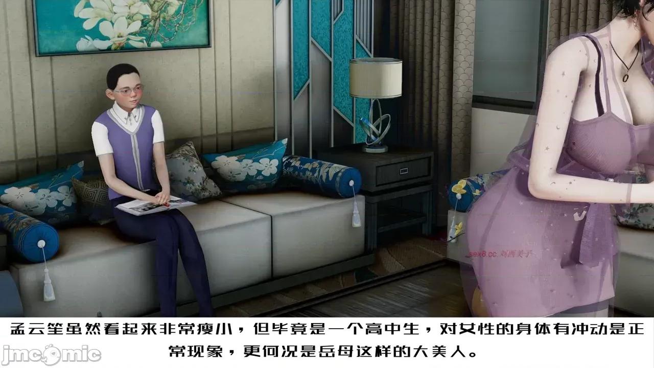 我的妻子和她的学生 妻子和她的学生 06 第28页