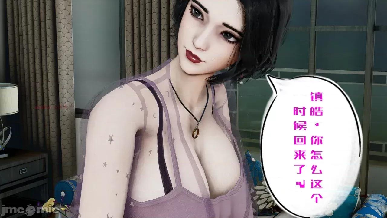 我的妻子和她的学生 妻子和她的学生 06 第29页