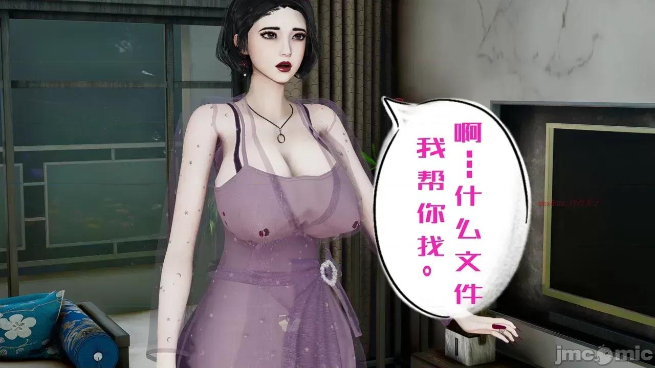 我的妻子和她的学生 妻子和她的学生 06 第31页