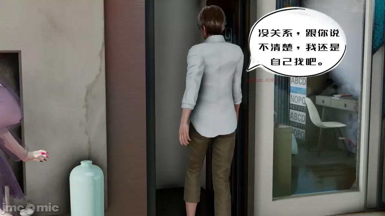 我的妻子和她的学生 妻子和她的学生 06 第32页