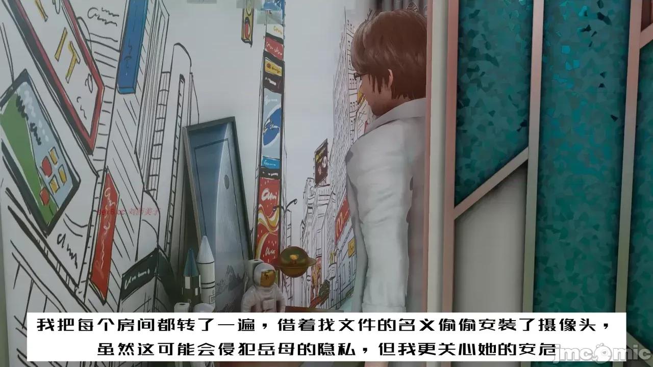 我的妻子和她的学生 妻子和她的学生 06 第33页
