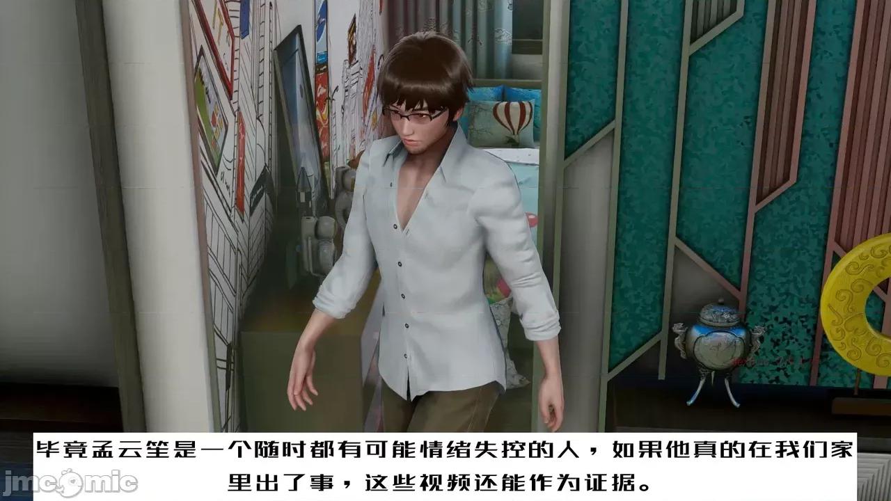 我的妻子和她的学生 妻子和她的学生 06 第34页