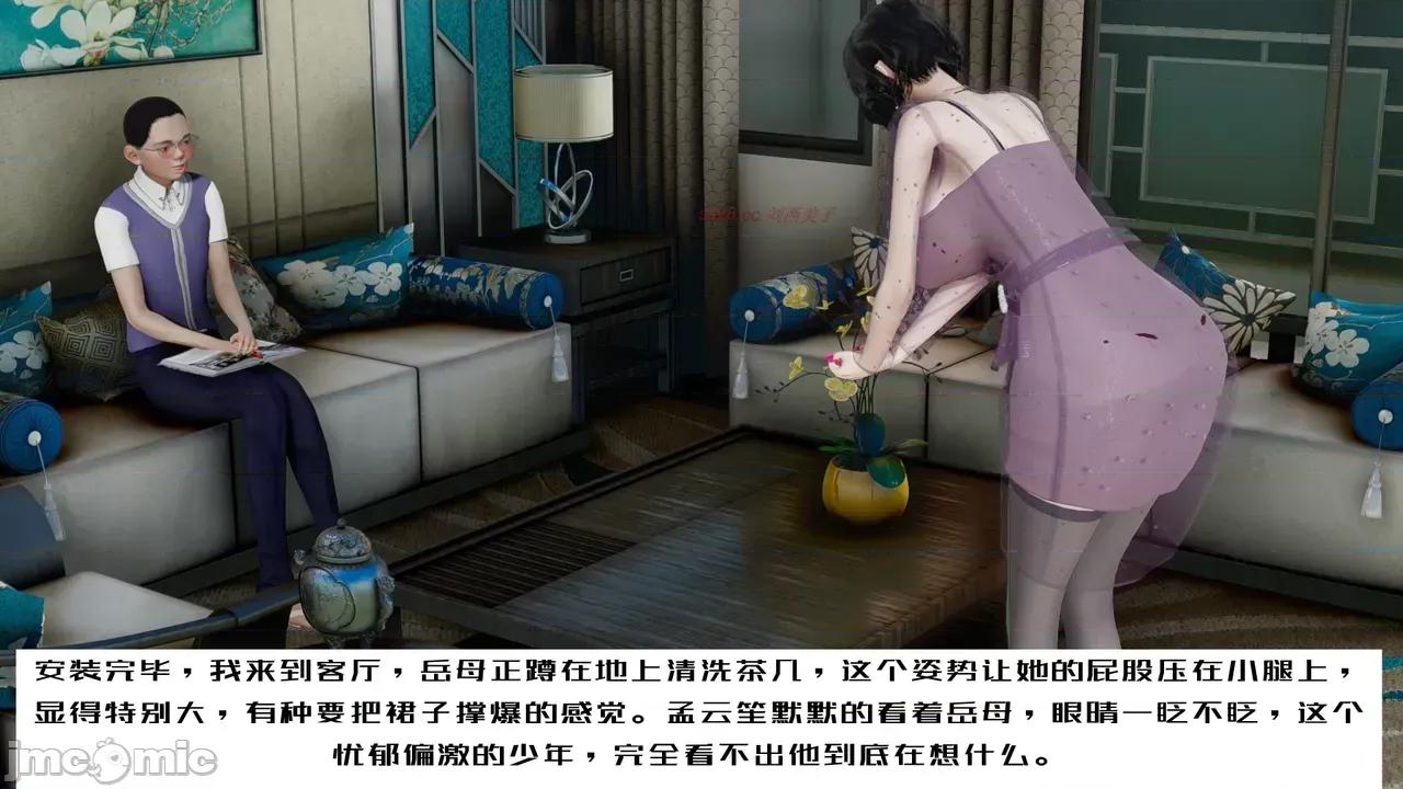 我的妻子和她的学生 妻子和她的学生 06 第35页