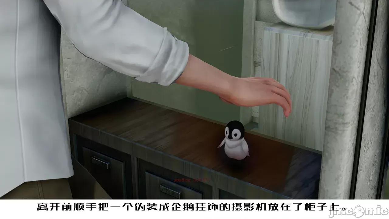 我的妻子和她的学生 妻子和她的学生 06 第38页
