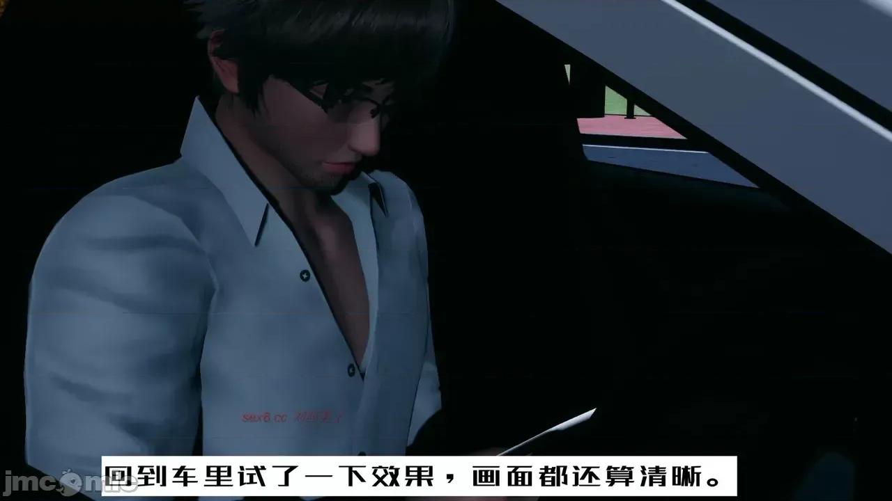 我的妻子和她的学生 妻子和她的学生 06 第39页