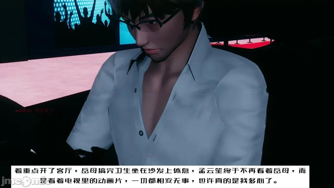 我的妻子和她的学生 妻子和她的学生 06 第40页