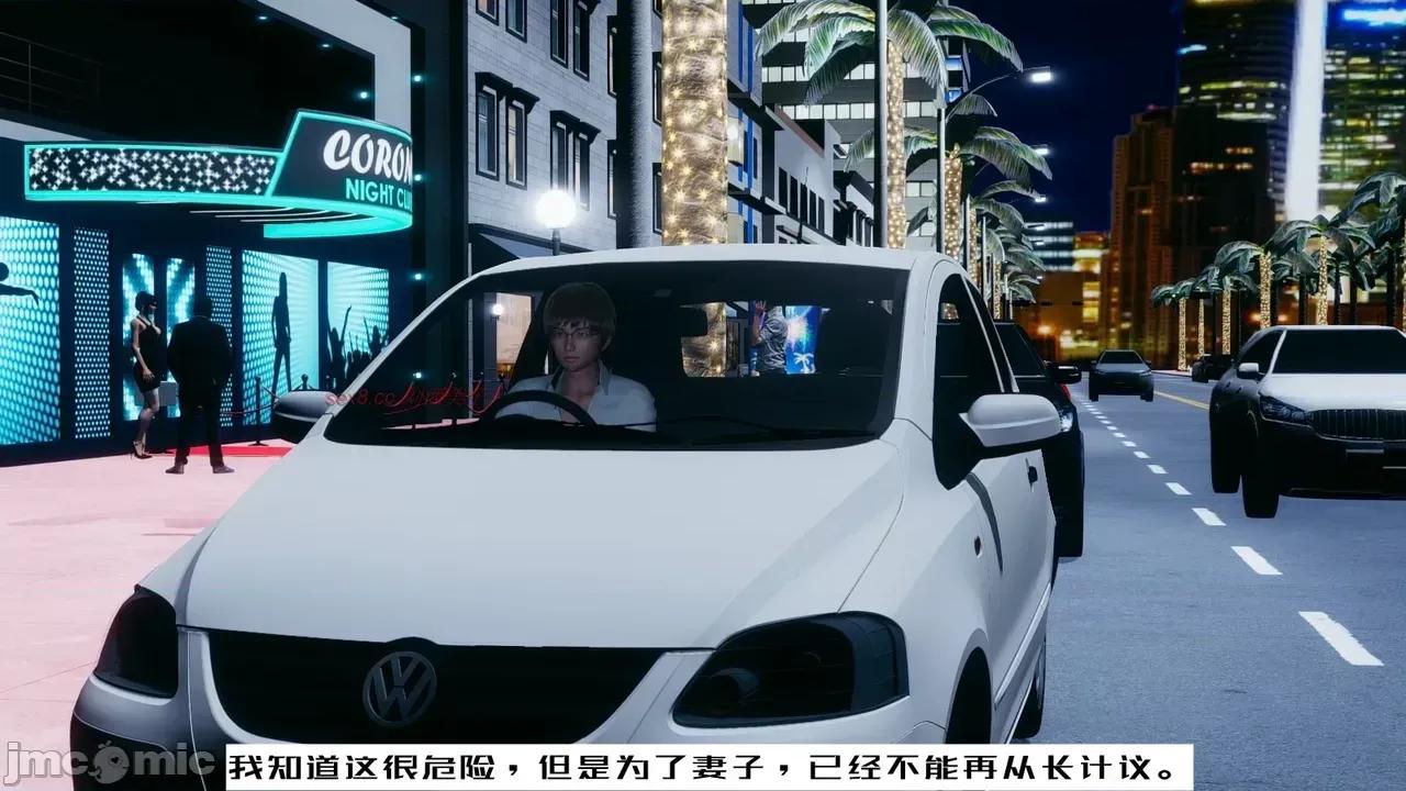 我的妻子和她的学生 妻子和她的学生 06 第42页