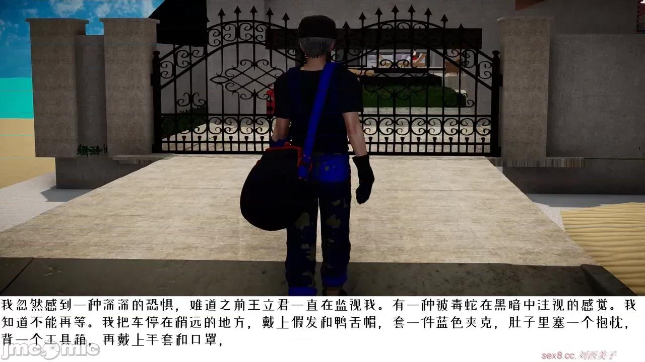 我的妻子和她的学生 妻子和她的学生 06 第44页