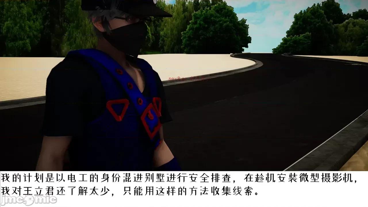 我的妻子和她的学生 妻子和她的学生 06 第46页