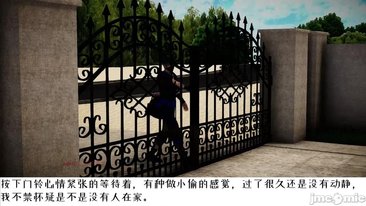 我的妻子和她的学生 妻子和她的学生 06 第47页