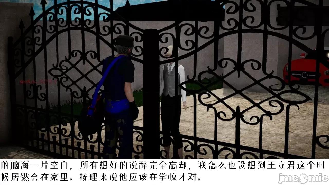 我的妻子和她的学生 妻子和她的学生 06 第49页