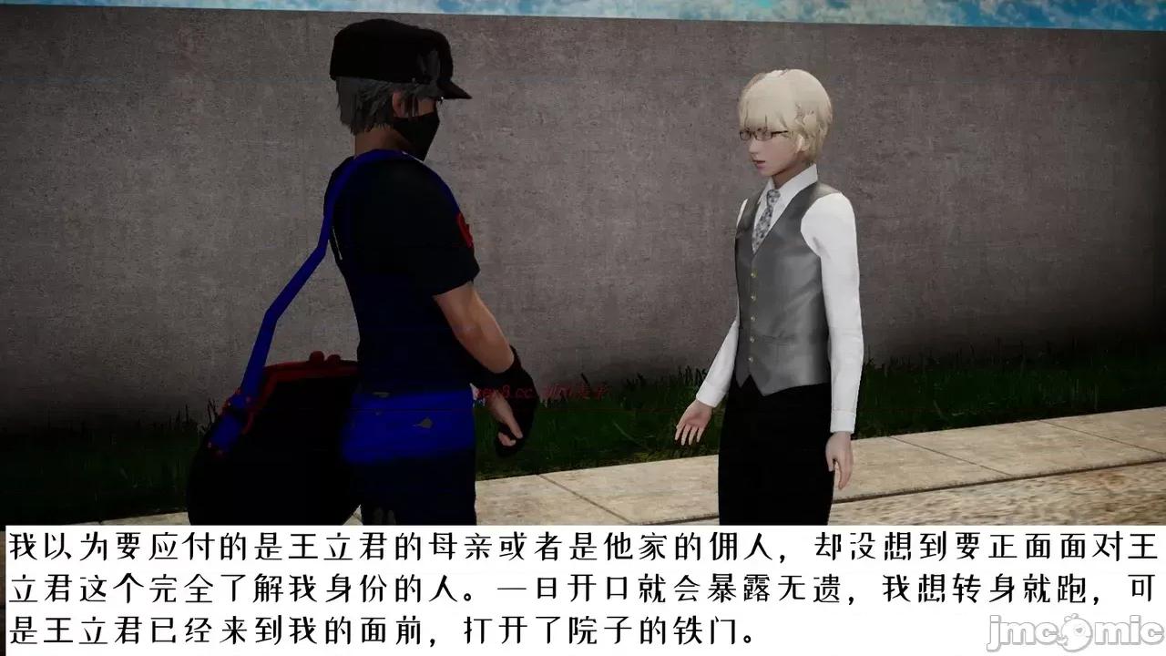 我的妻子和她的学生 妻子和她的学生 06 第50页