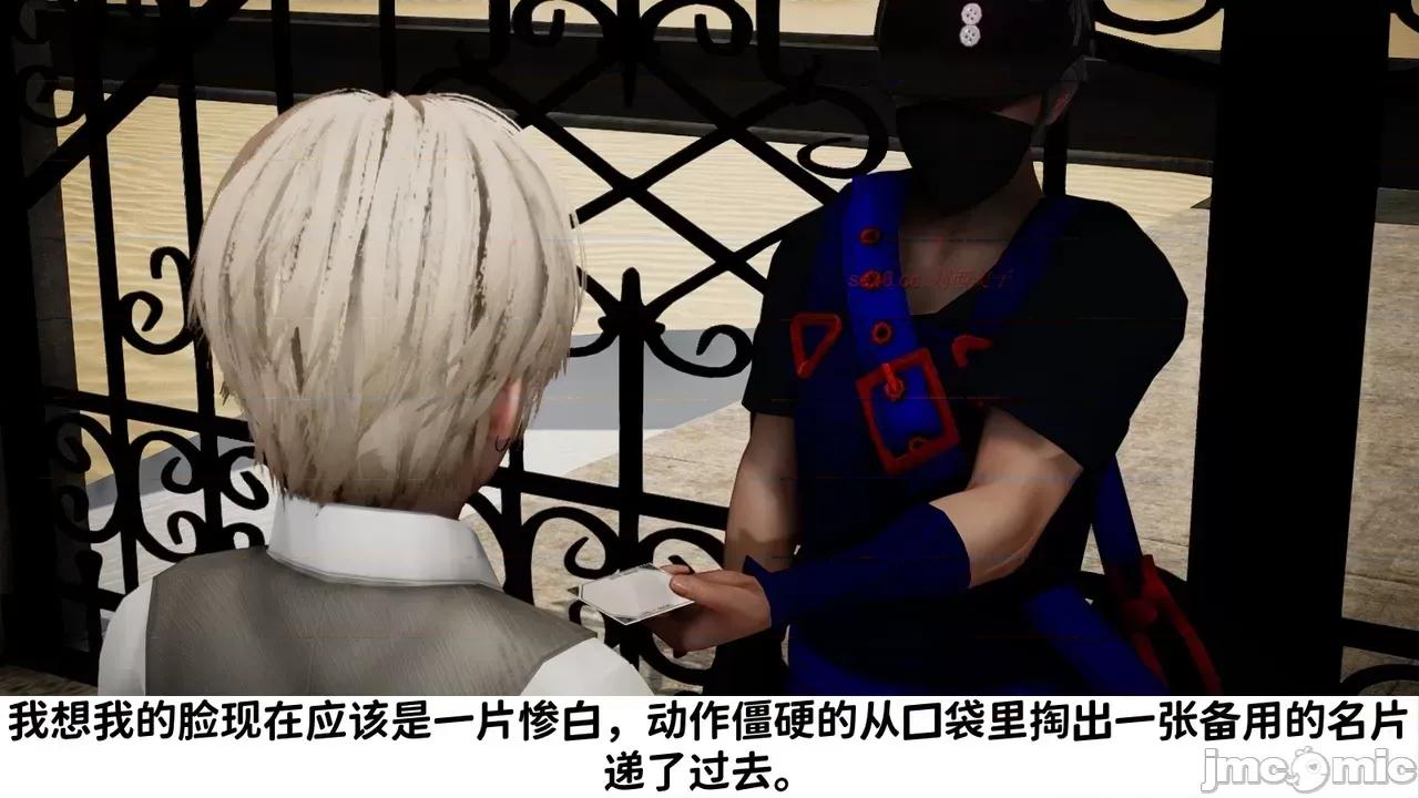 我的妻子和她的学生 妻子和她的学生 06 第52页