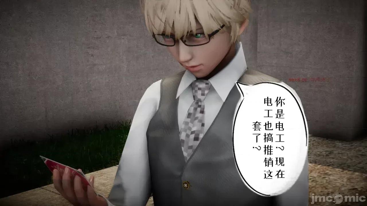 我的妻子和她的学生 妻子和她的学生 06 第53页