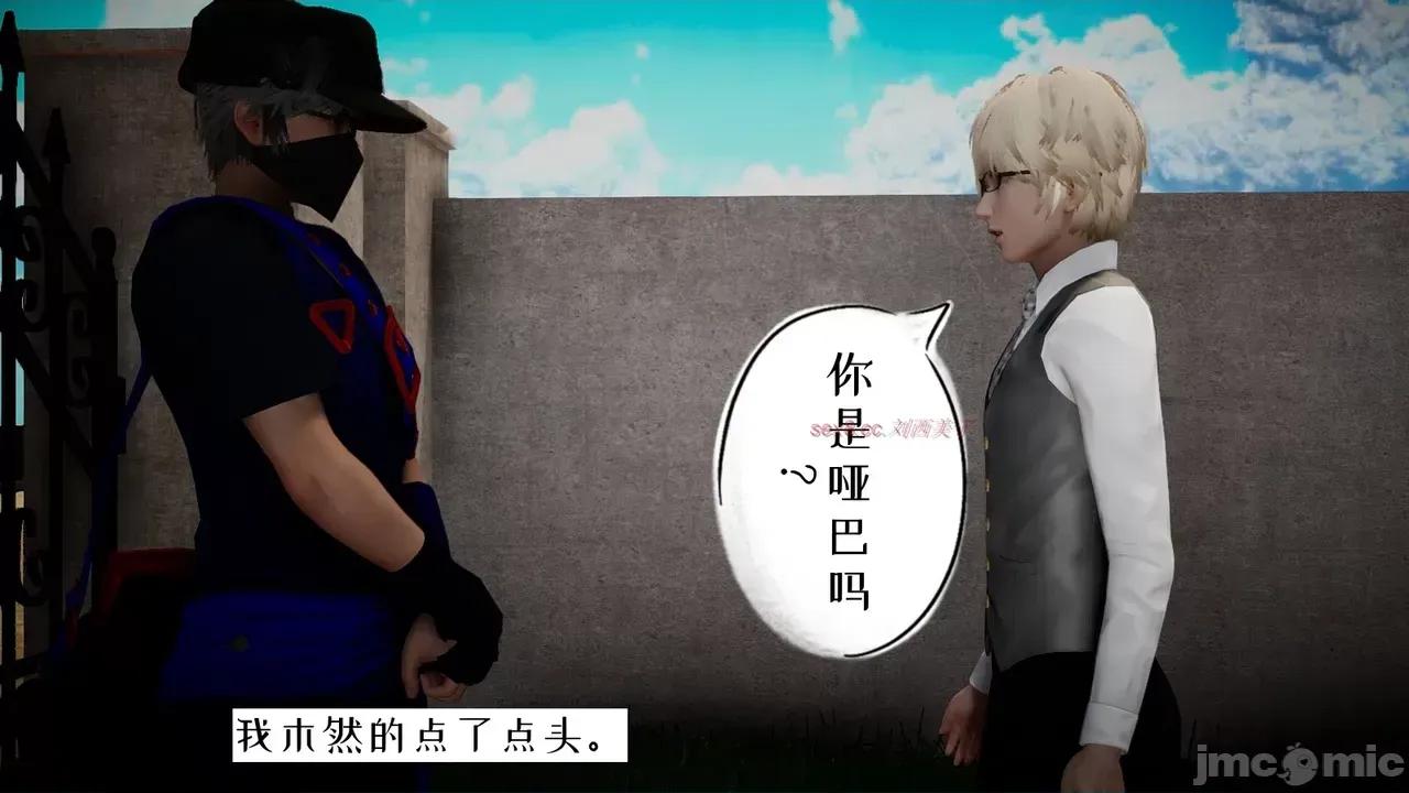 我的妻子和她的学生 妻子和她的学生 06 第54页